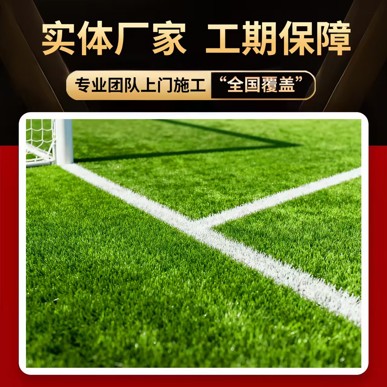 聊城市EPDM颗粒人造草坪 - 一站式服务