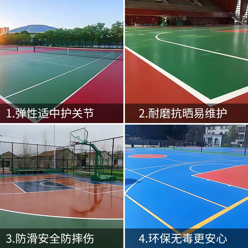 聊城市塑胶篮球场塑胶篮球场 - 哪里好
